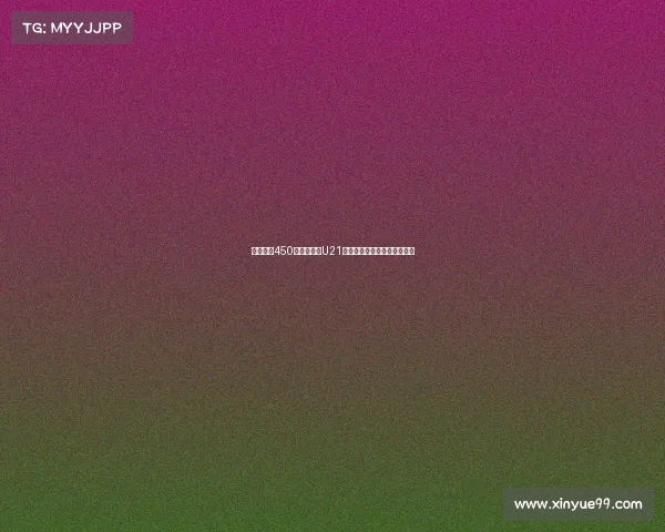 比萨报价450万求购德国U21国脚西伯特遭杜塞尔多夫拒绝