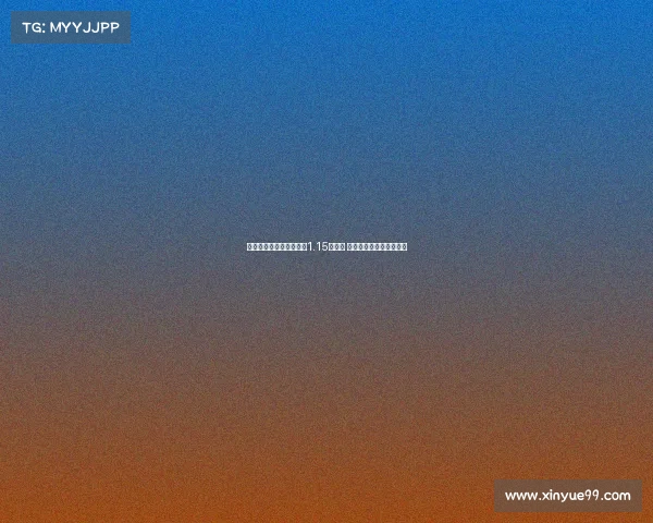 曼晚：巴莱巴转会费或达1.15亿英镑 布莱顿希望他再效力一年