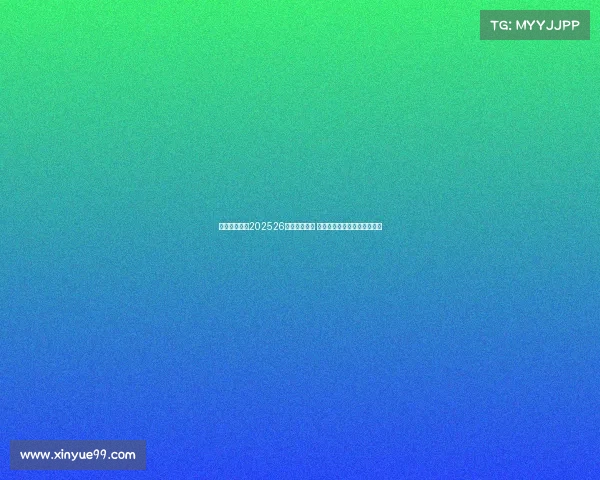 法兰克福发布202526赛季主场球衣 红黑白三色经典重塑再现辉煌