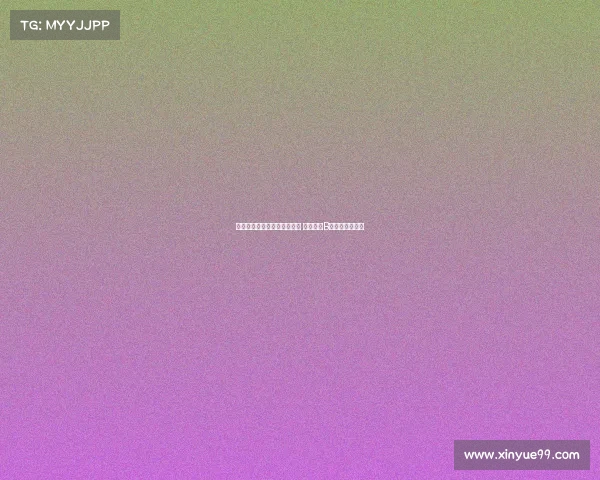 拜仁多次出价利物浦坚持要价 沙特报价B费影响交易进程