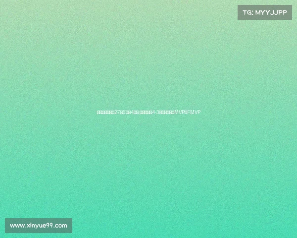 林书豪抢七豪取27分5助攻4篮板 助新北国王4-3逆袭夺冠包揽MVP与FMVP