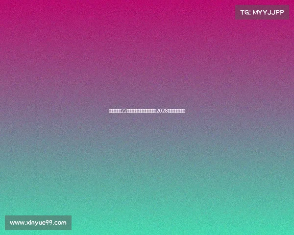 西班牙人与22岁边锋安东尼乌罗卡续约至2028年提升球队实力