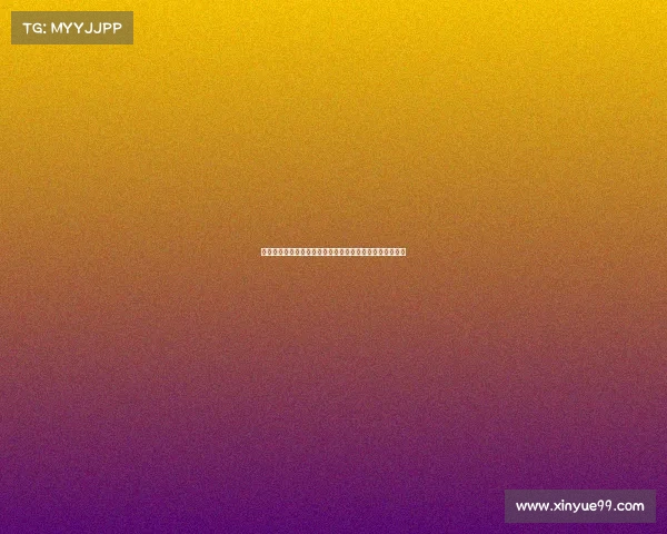 西甲赛季球队犯规次数排行榜：数据背后的战术与风格分析